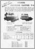 0-0-0-0-0 - A - A- Stokes 'Packard V8 Marine engines' - 1956.jpg