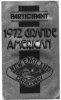 Grand American 1972039.jpg