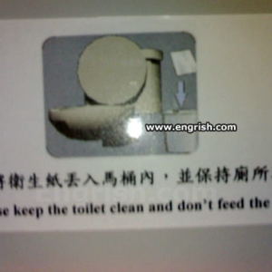 dont feed the toilet